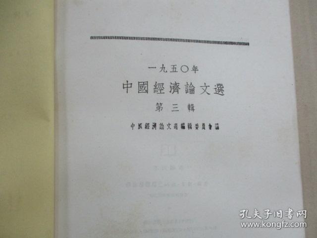 1950年中国经济总量_1950中国gdp总量排名