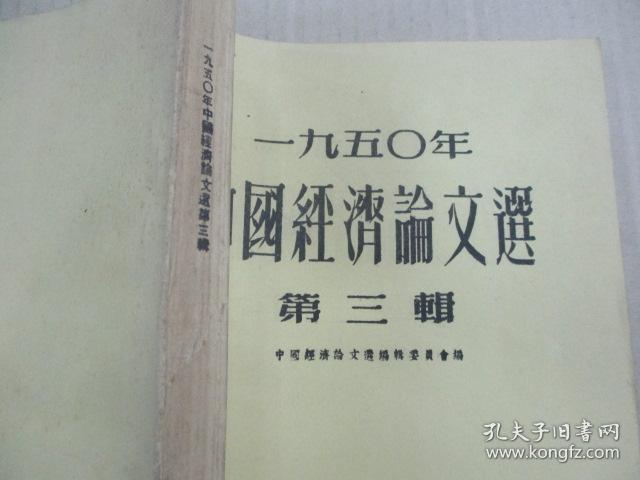 1950年中国经济总量_1950中国gdp总量排名