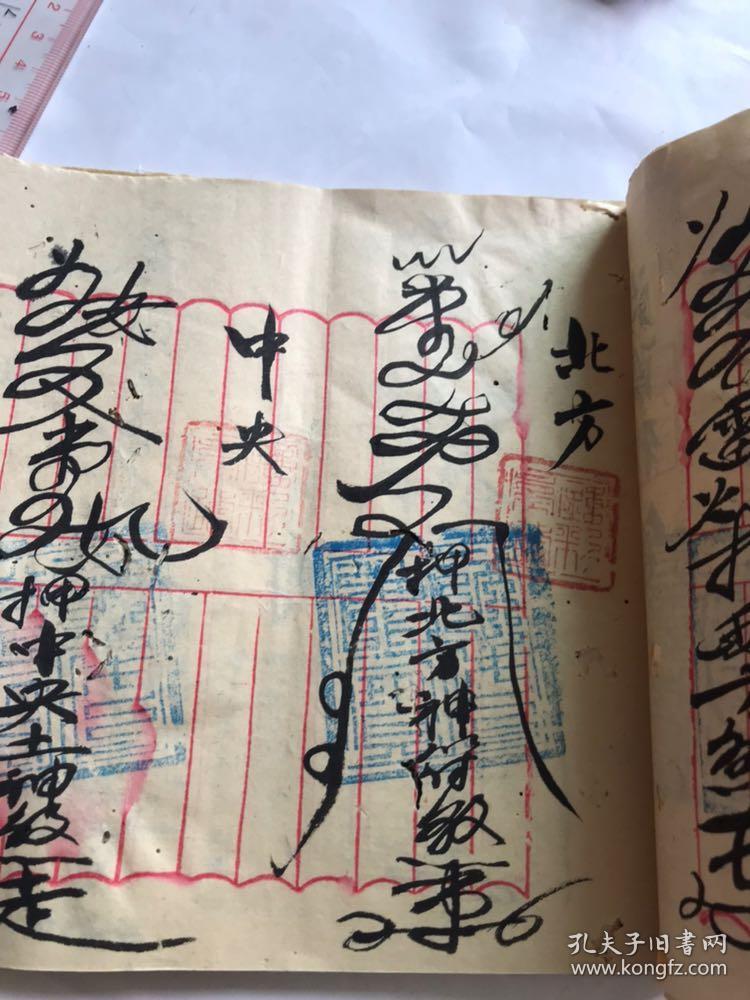 神符51个,治阴邪符,治病符,通仙符,风水符,姜太公开法,收五方煞符治