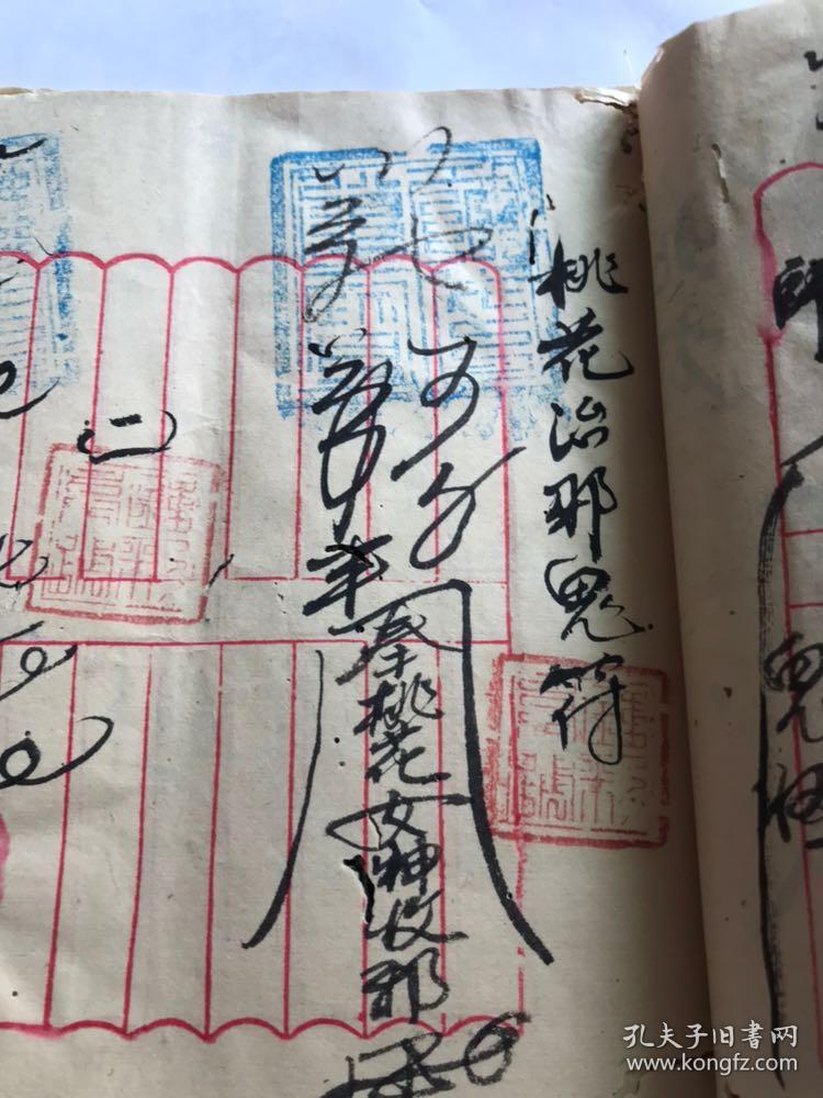 神法秘术.民国时期.各类大印多.里面有各种失传的神符