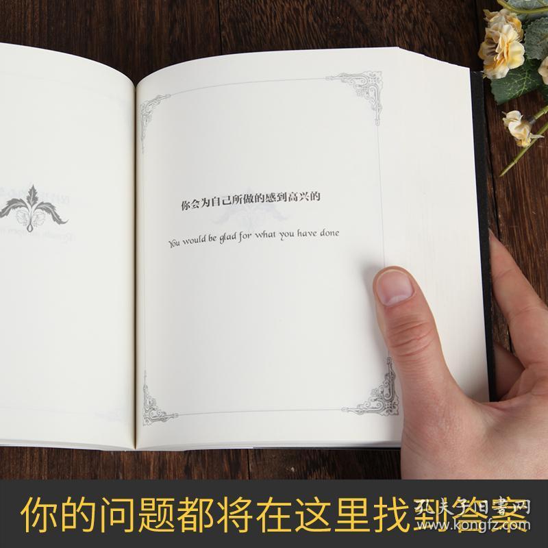 答案之书正版抖音同款 神奇的答案之书中文版 女儿们的恋爱亲爱的客栈