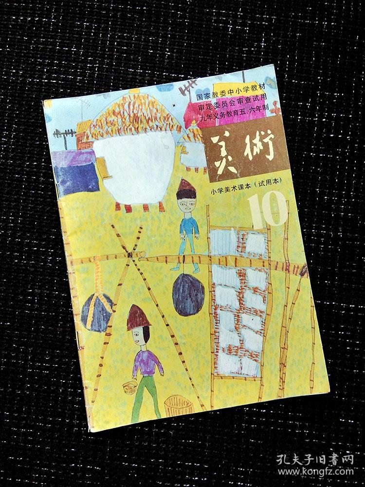 品相描述:八五品 第十册,使用过.
