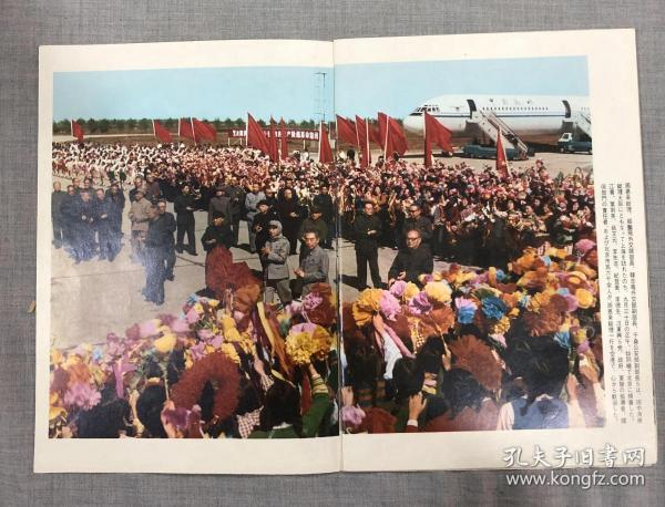 人民中国杂志1971年10月一本1972年13本附11月别册1973年12本1974年12