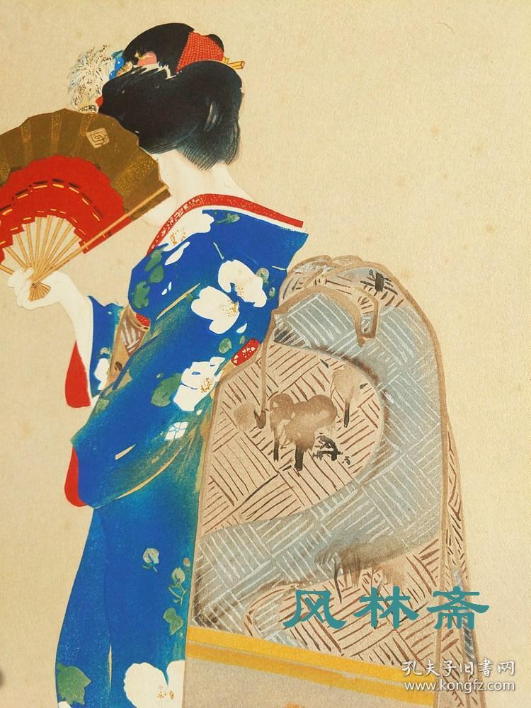4开木版画 竹内栖凤 京都舞踊艺伎 日本没骨水墨画名作 纯金颜料 匠人