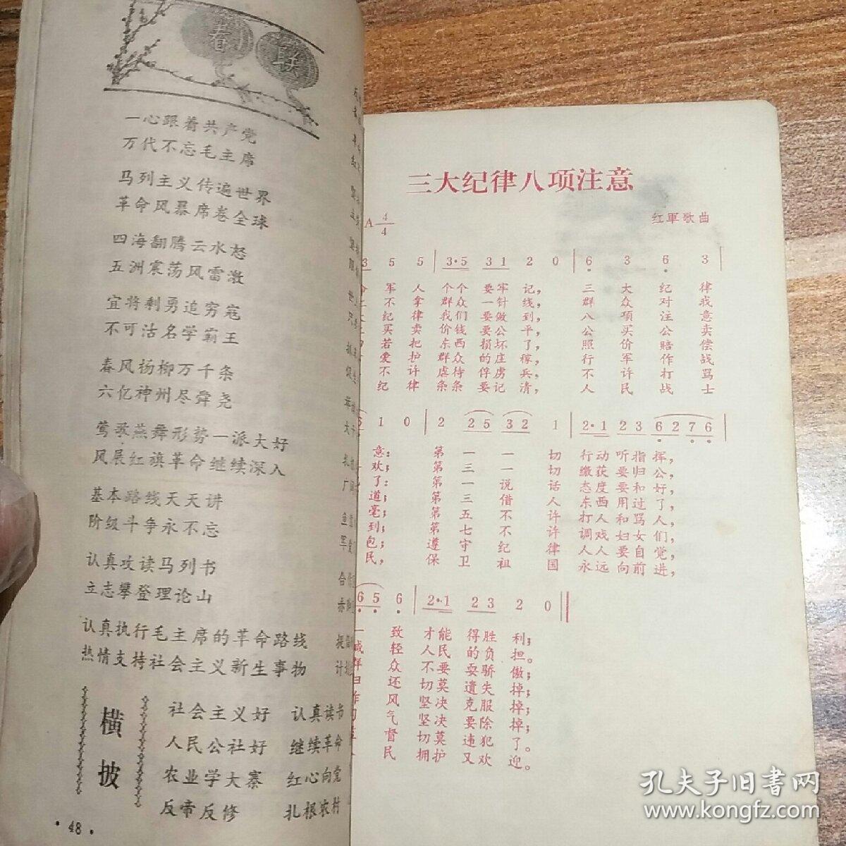 1977年农历