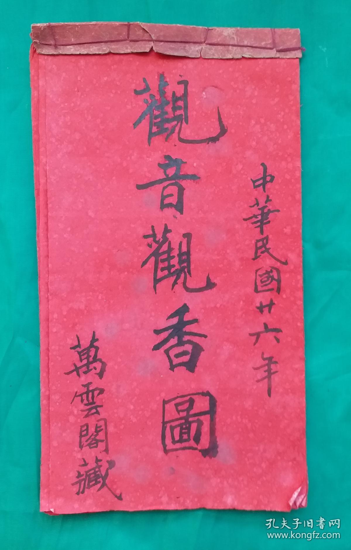 第一/三平香,第二/上品香,第三/下埃香,第四/三下香,第五/二上香,第 