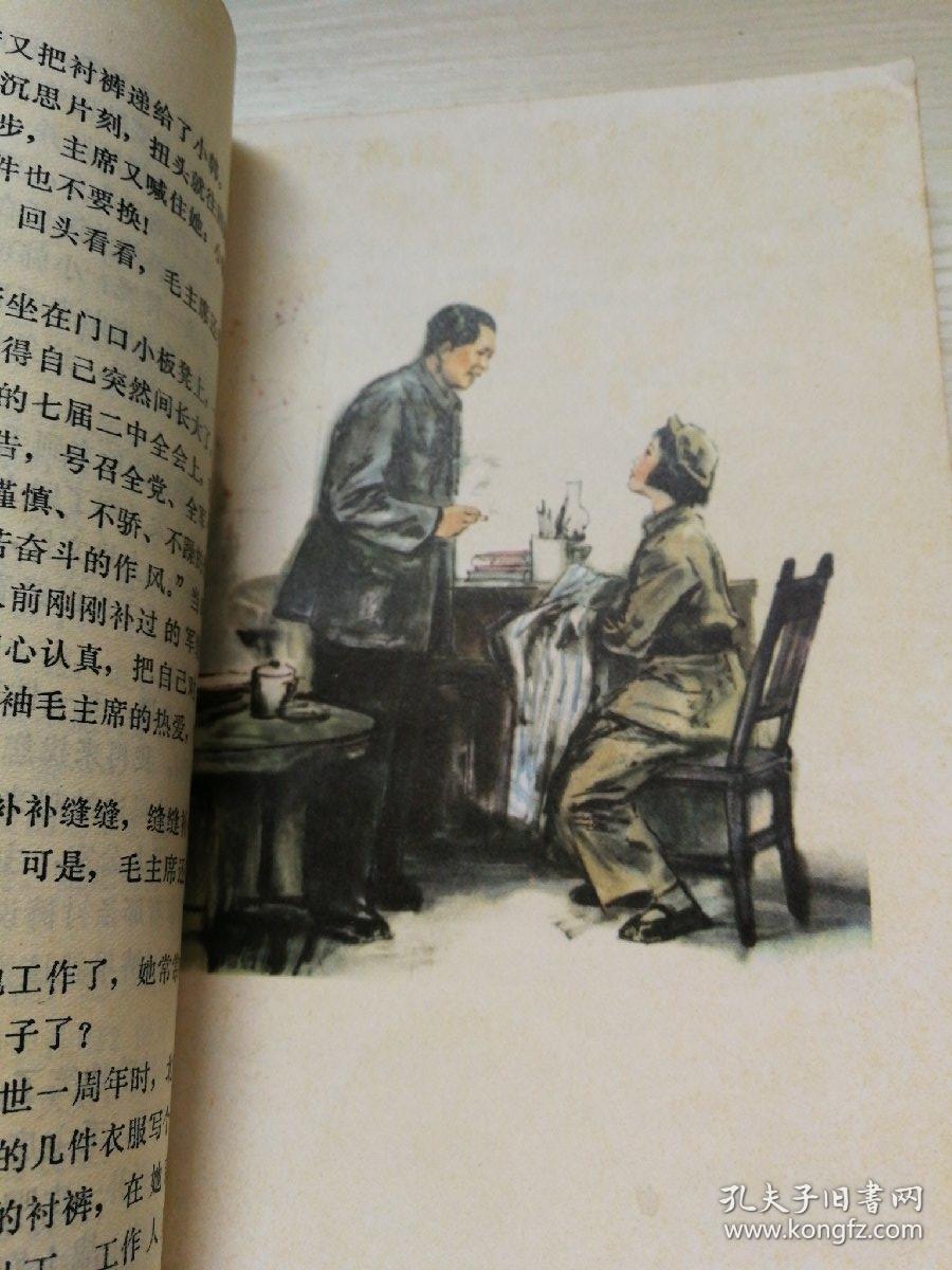 西柏坡的故事(谢志高绘画)