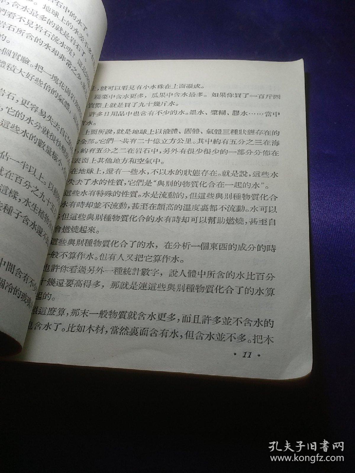成语水什么著盐_一条鱼一滩水什么成语(3)