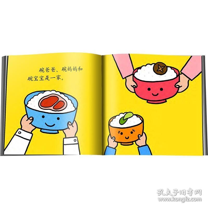 婴儿认知启蒙小绘本一家人[0-3岁]