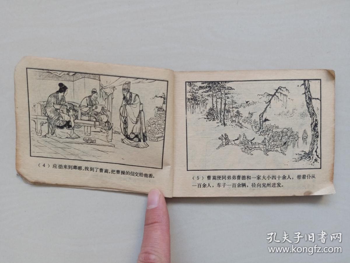 面底有磨污折痕,封底有小锈斑痕,有字,面底书口有小破口皱褶,本书最大