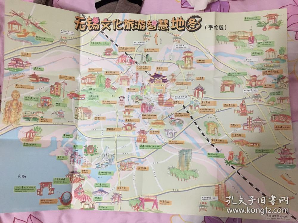 无锡文化旅游智慧地图(手绘版)最新版 2开独版 中英文