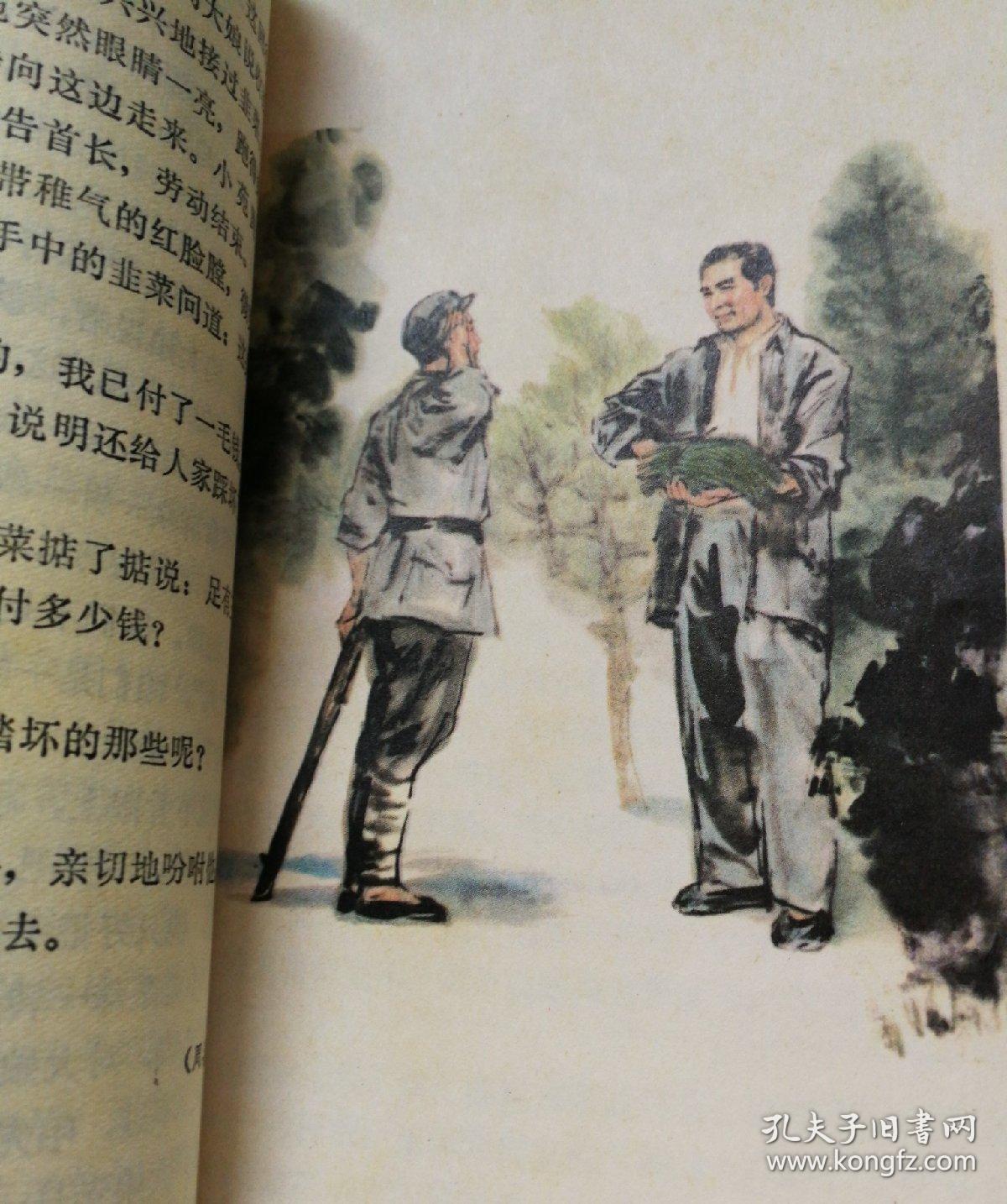 西柏坡的故事(谢志高绘画)