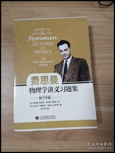 [费曼物理学 图书价格_书籍图片_网购评论_孔夫子旧书网