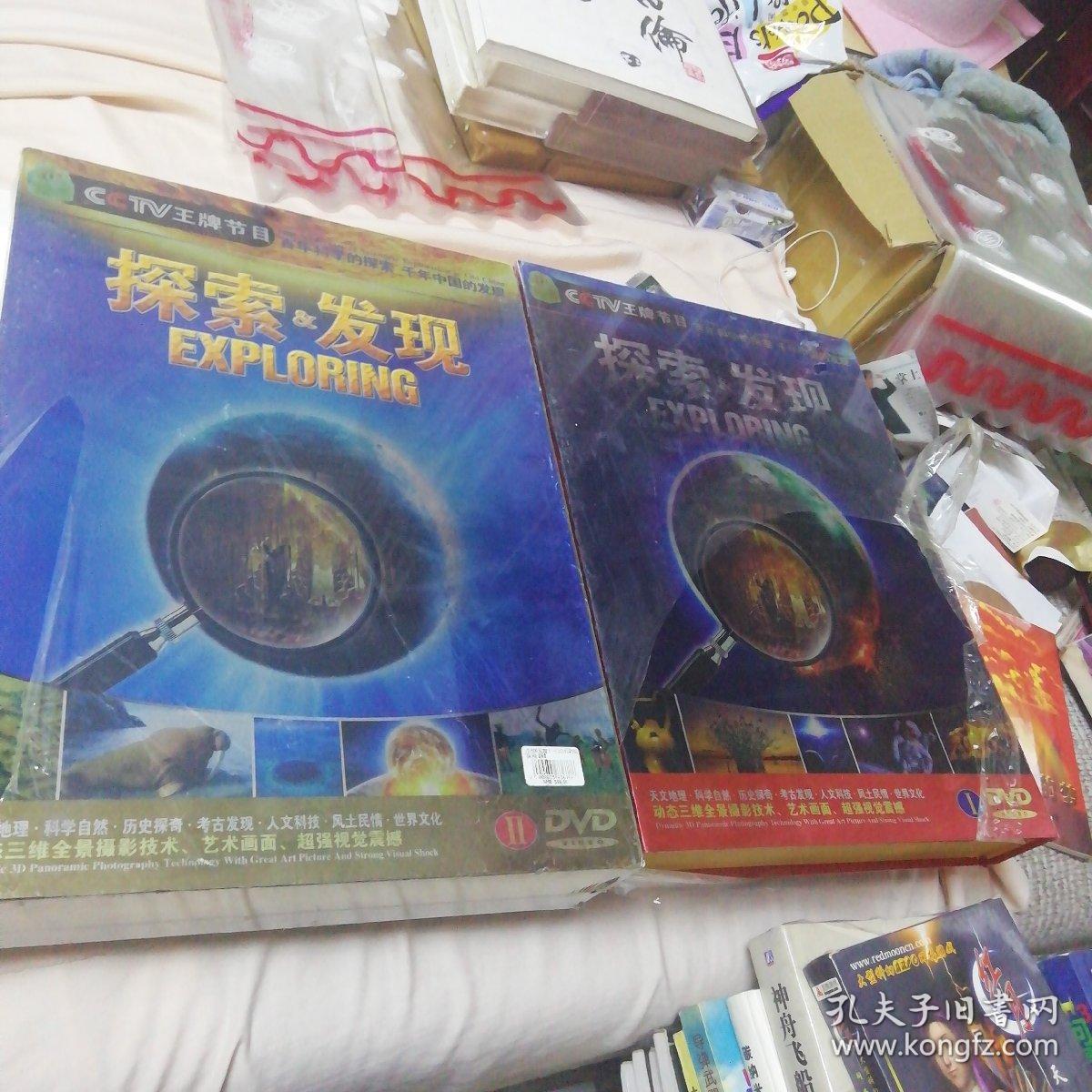 cctv王牌节目《探索与发现》【1.2两本合售 】30碟装dvd 未拆封
