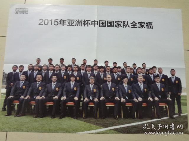 中国男足 亚洲杯_亚洲男足历史最高排名_亚洲男足球队