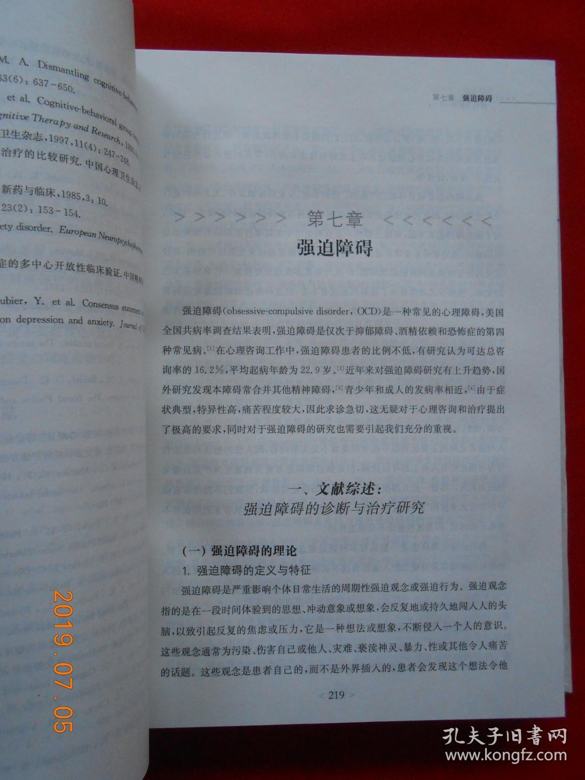 什么是精神病性障碍史 04a3a80a60bb2d5b_b.jpg