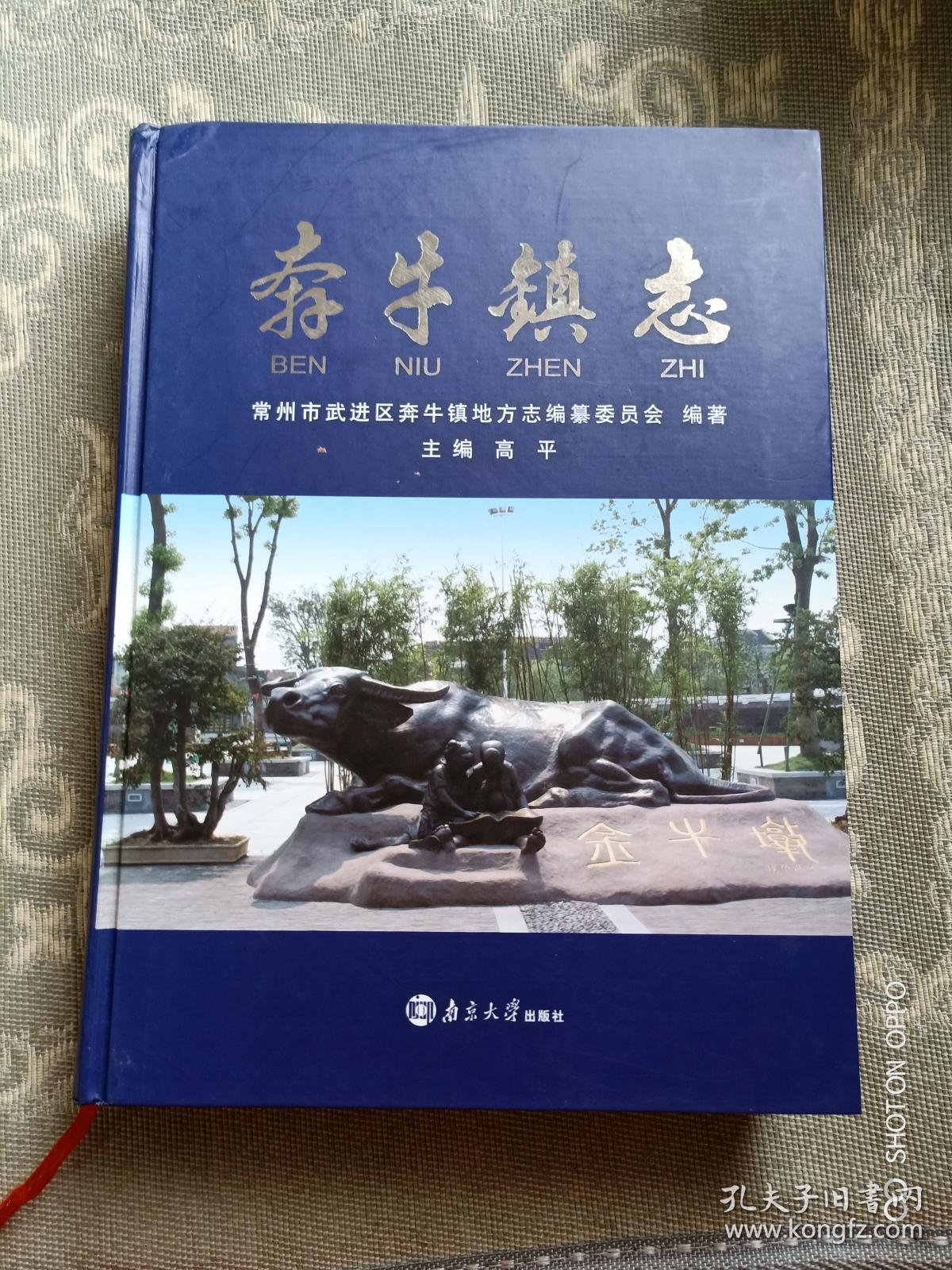 奔牛镇有多少人口_常州新北区奔牛镇