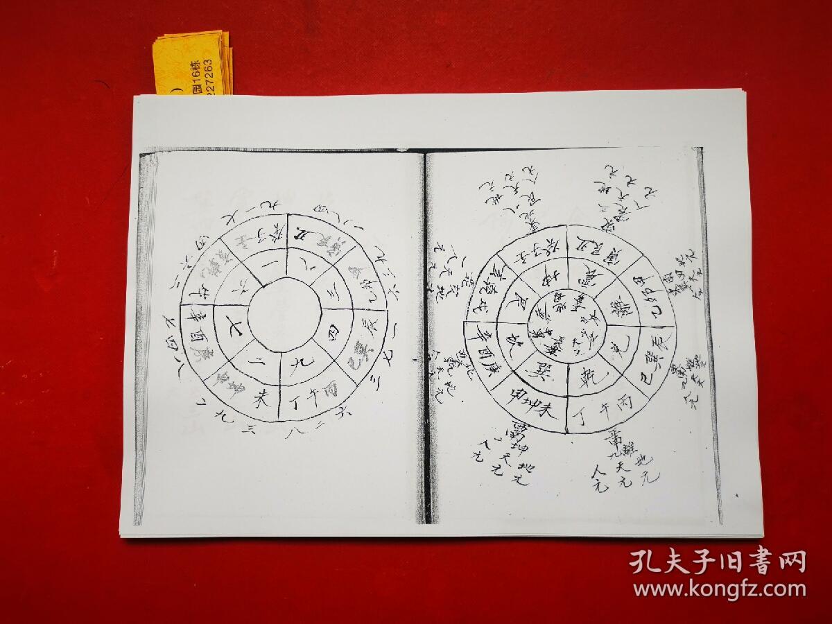 带几十幅图且书法一流的手抄风水地理书(原件复印本)===山黄泉水法