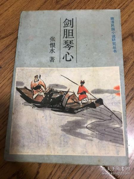 成语琴什么什么胆_成语故事简笔画(2)