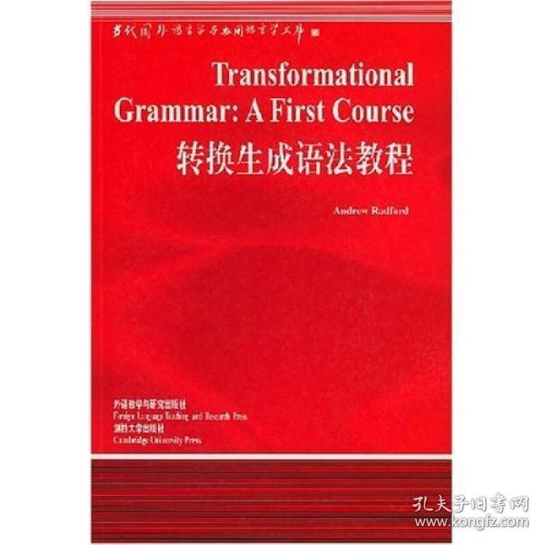 转换生成语法是什么_白带是什么图片