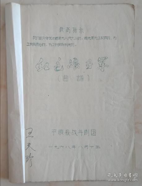 长治鼓书调曲谱_长治学院