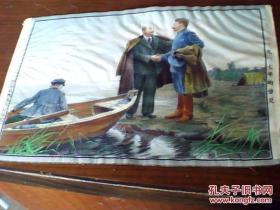 中国杭州东方红丝织厂:一九一七年的会见(18×27cm)