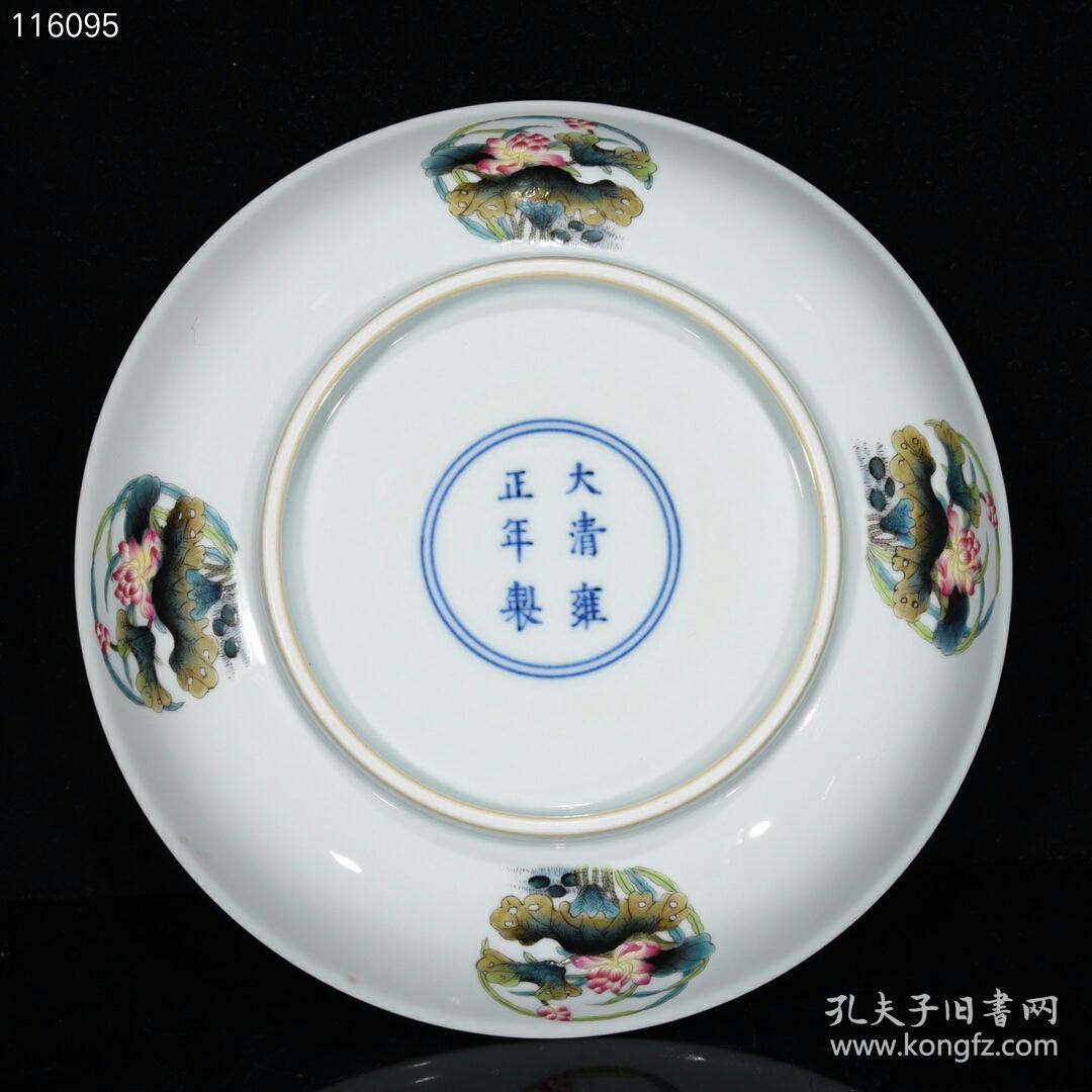 清雍正珐琅彩荷叶纹盘