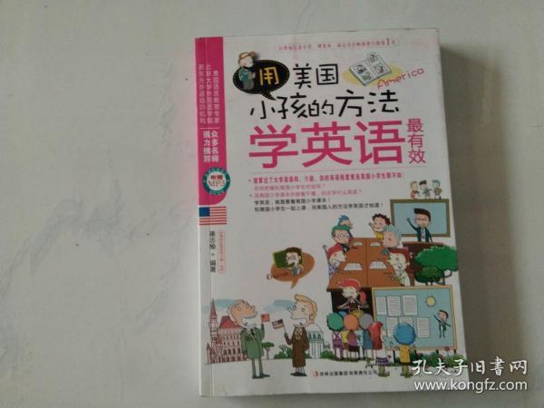 怎么学习英语最有效的方法初中 05278c92c0db5543_n.jpg