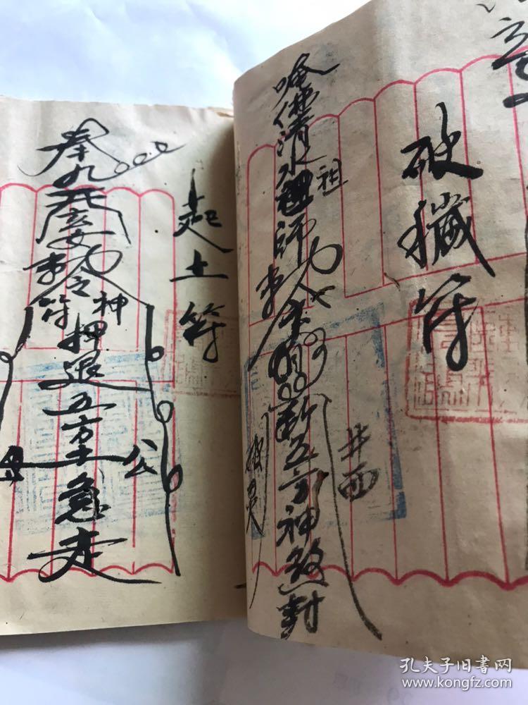 里面有各种失传的神符