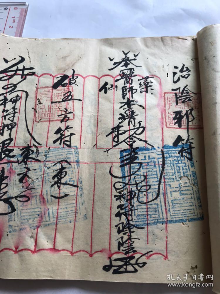 治阴邪符,治病符,通仙符,风水符,姜太公开法,收五方煞符治吐血符,治