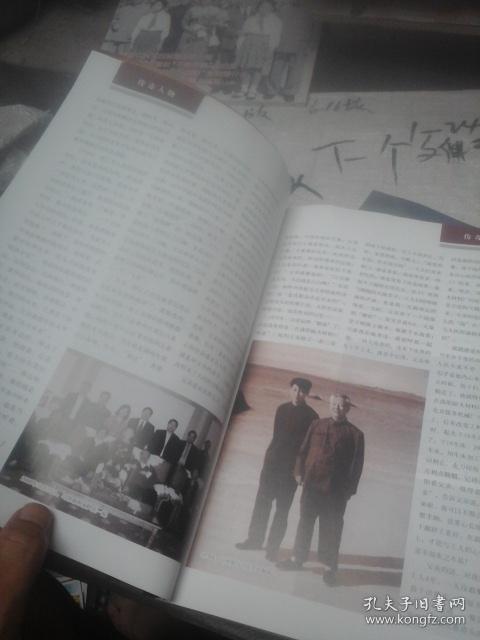 纪实半月刊2018年第2,3期 2本合售
