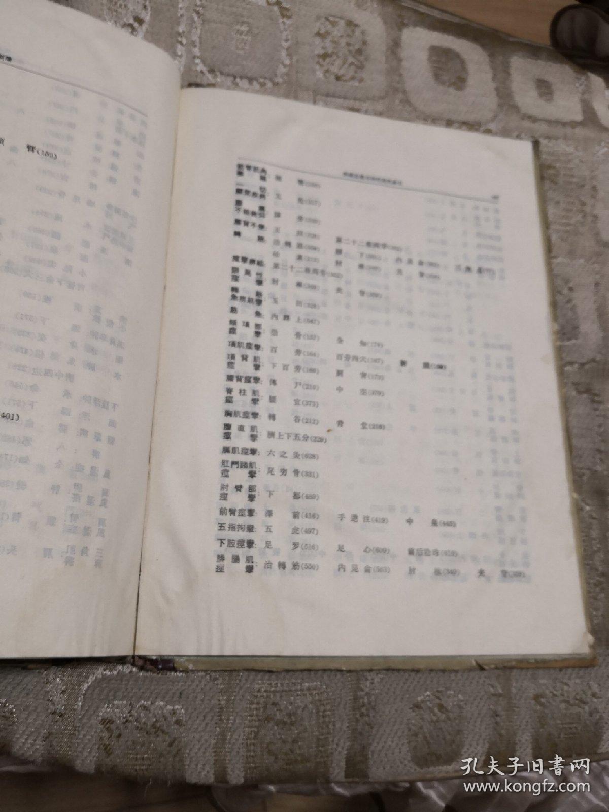 针灸简谱_中医针灸图片(3)