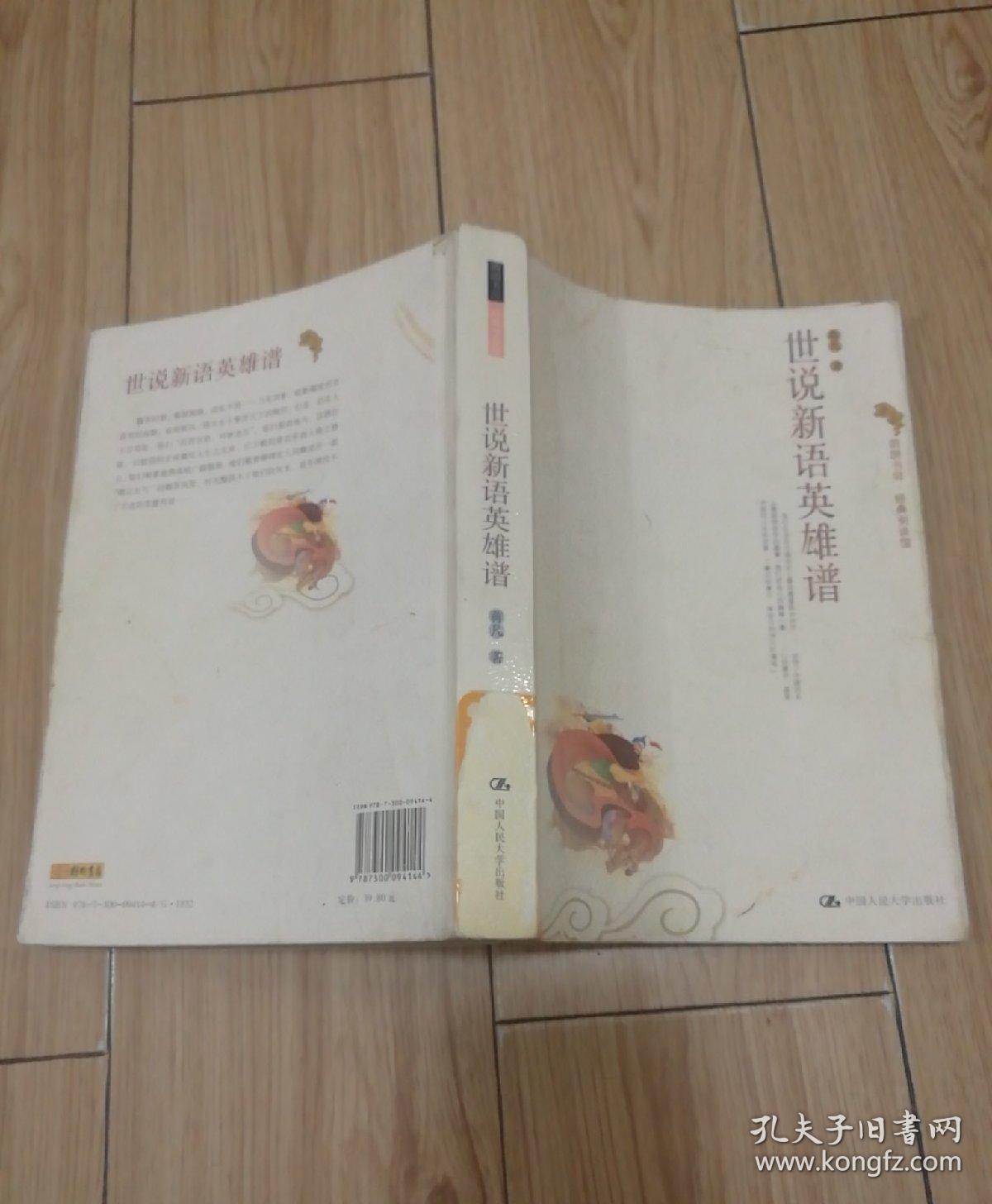 新语简谱_面包新语