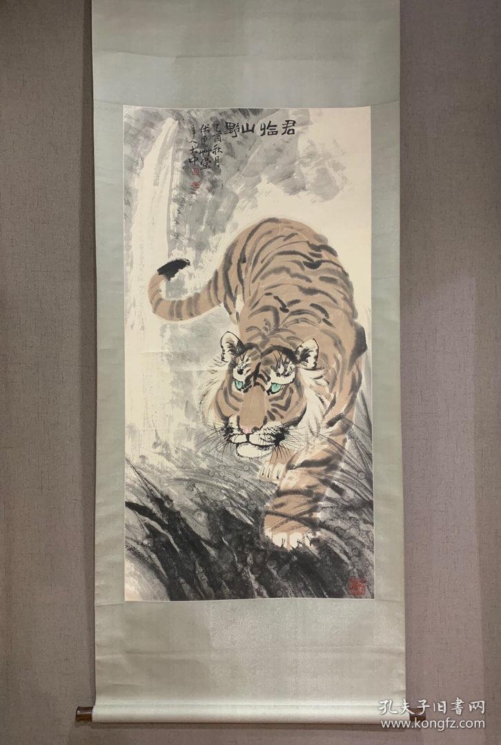 冯大中虎