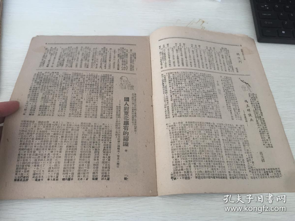 闻什么兵打四字成语_半三足什么的四字成语(3)