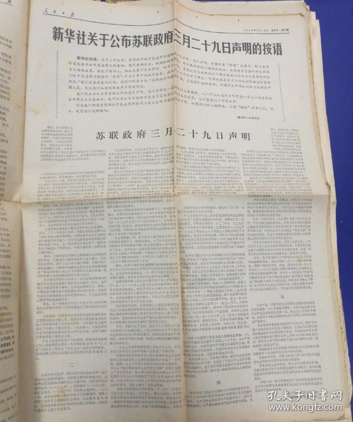 9月4日,8日,9日,18,19,20,21,22,23,24,25,26日;10月5,6日;1969年5月
