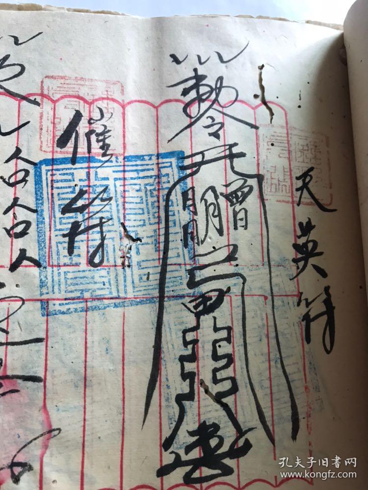 神符51个,治阴邪符,治病符,通仙符,风水符,姜太公开法,收五方煞符治