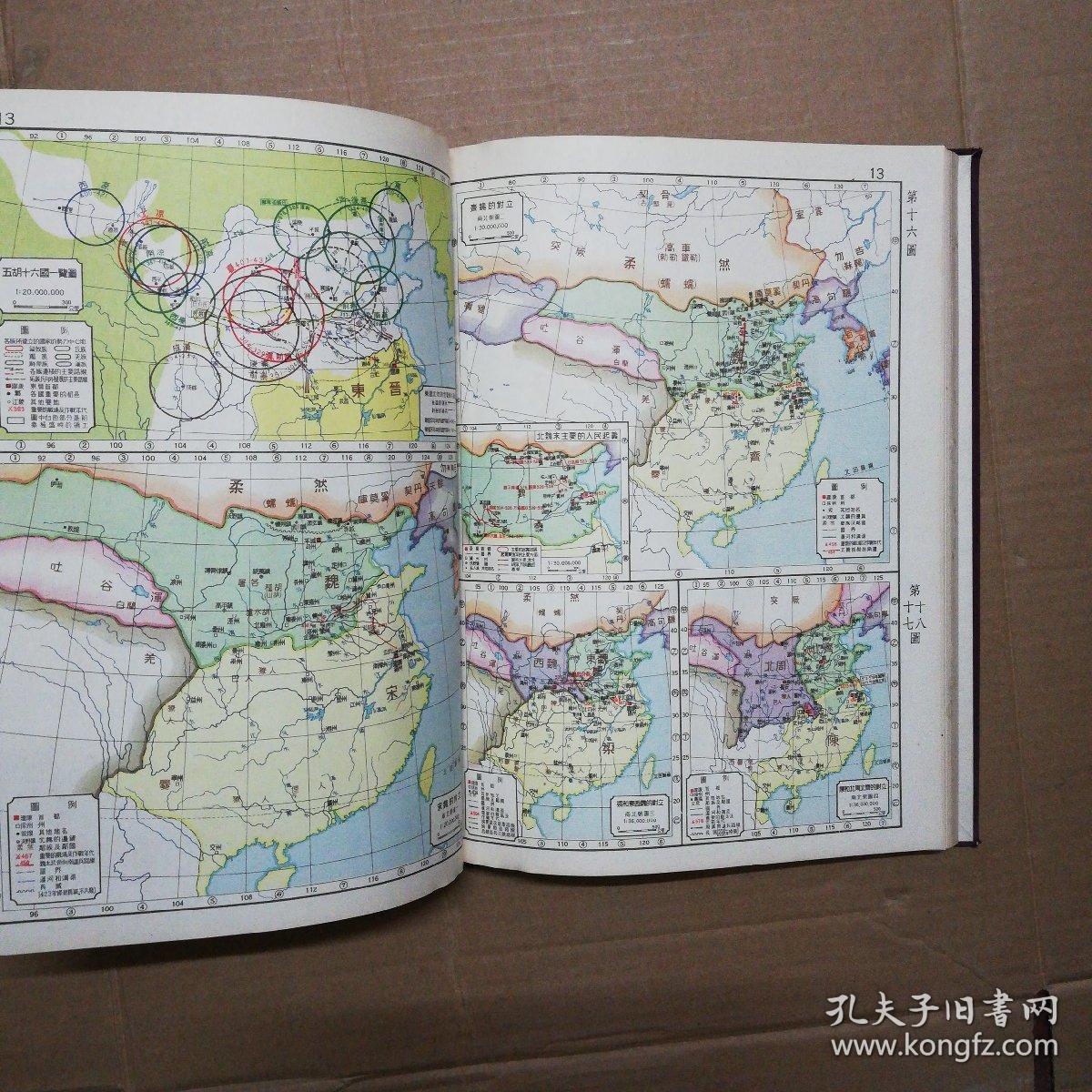 中国历史地图集-古代史部分 1955年一版一印