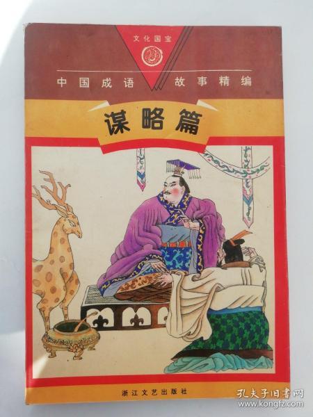 屋组什么成语_房什么屋什么四字成语(2)