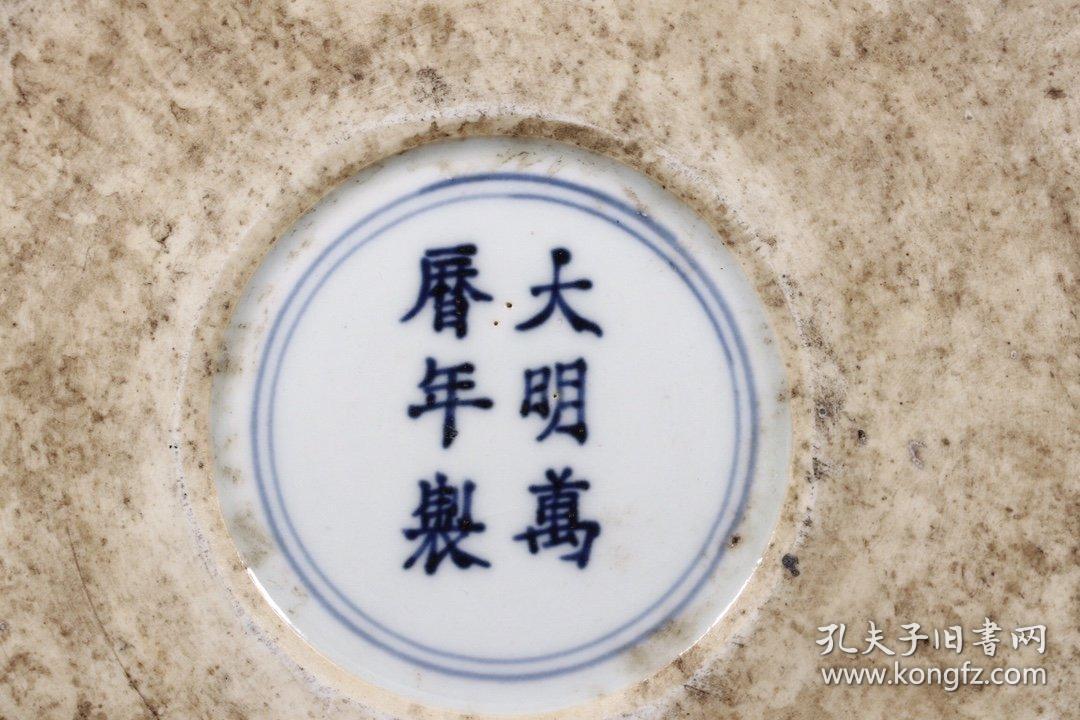 明代:"大明万历年制"款五彩龙纹盖盒