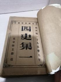 线装古籍