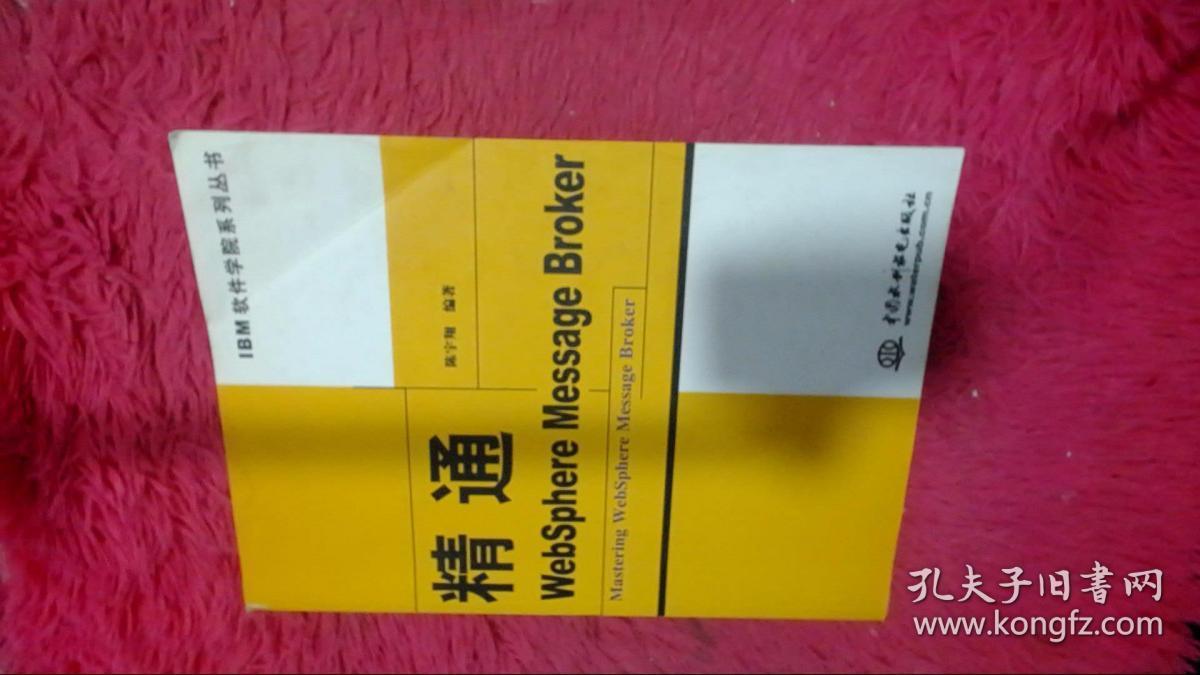 runtime broker_broker kafka_精通websphere message broker