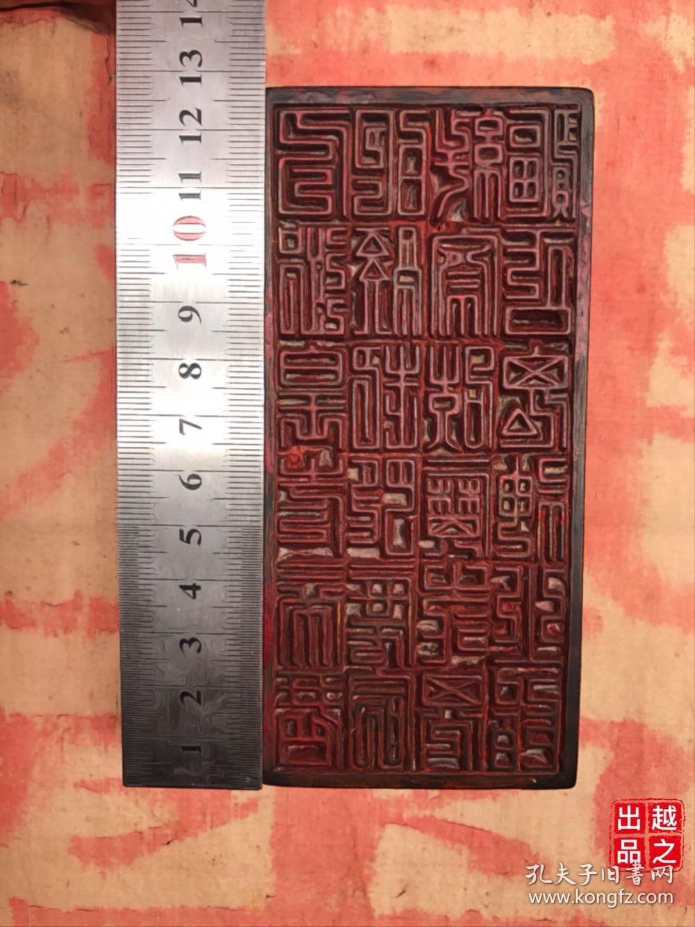 道教黑煞印 伏魔大印 黄杨木质大印 道教法印 伏魔法印 治邪杀鬼