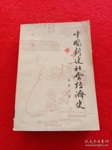 封建社会经济总量最高的朝代_经济全球化