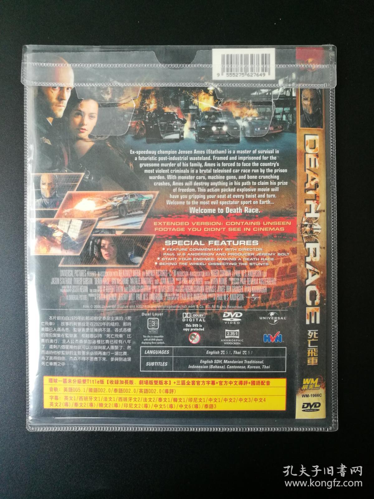 【美国电影】死亡飞车 dvd
