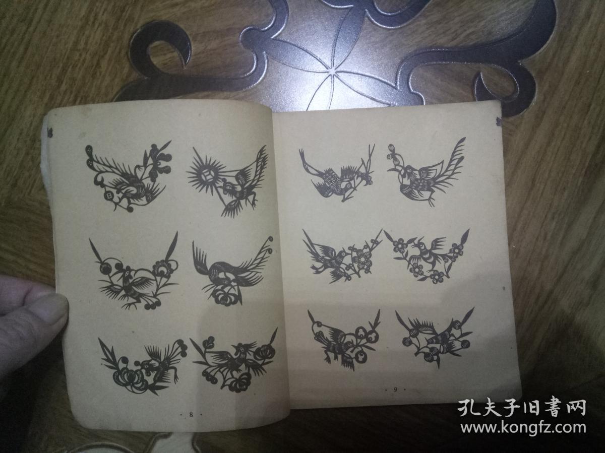 鞋花剪纸美术画册1956年一版一印封面右下角破损见图