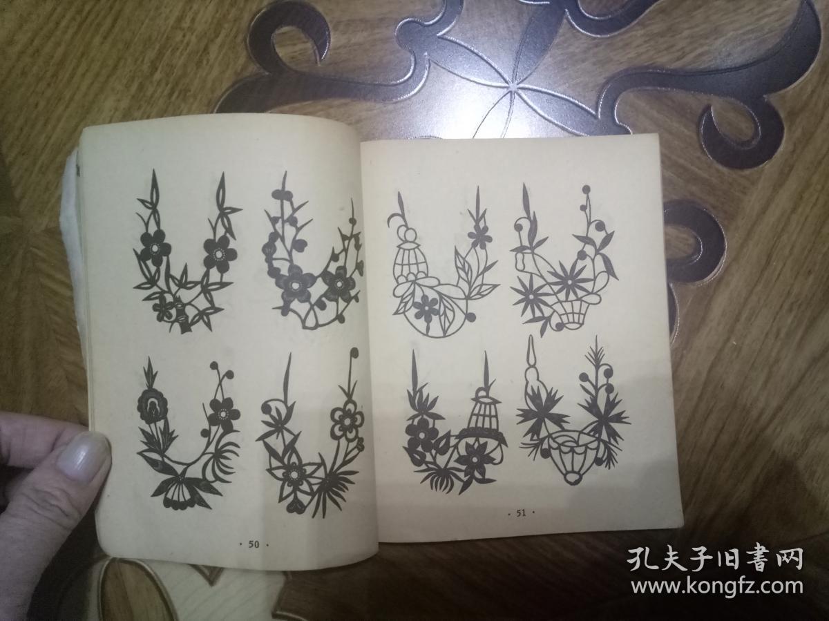 鞋花剪纸美术画册1956年一版一印封面右下角破损见图