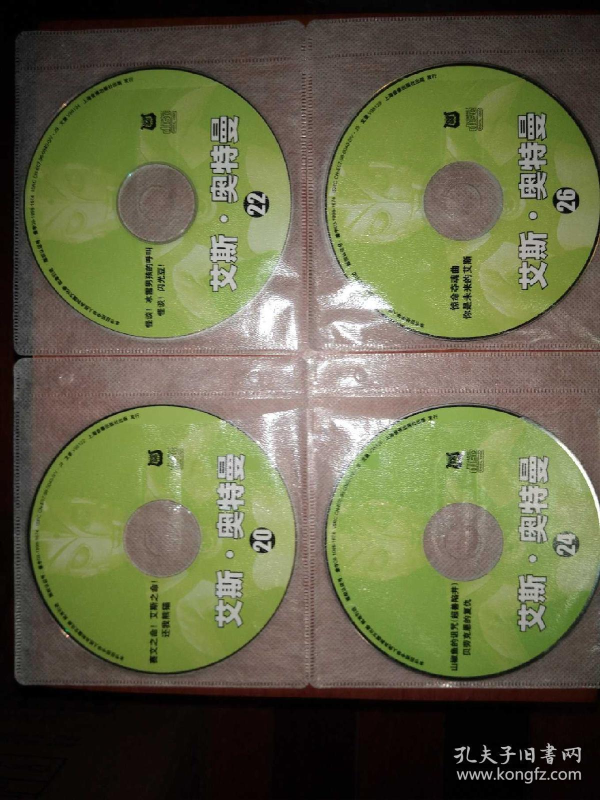 艾斯奥特曼vcd散碟.19-26