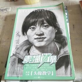 艺术