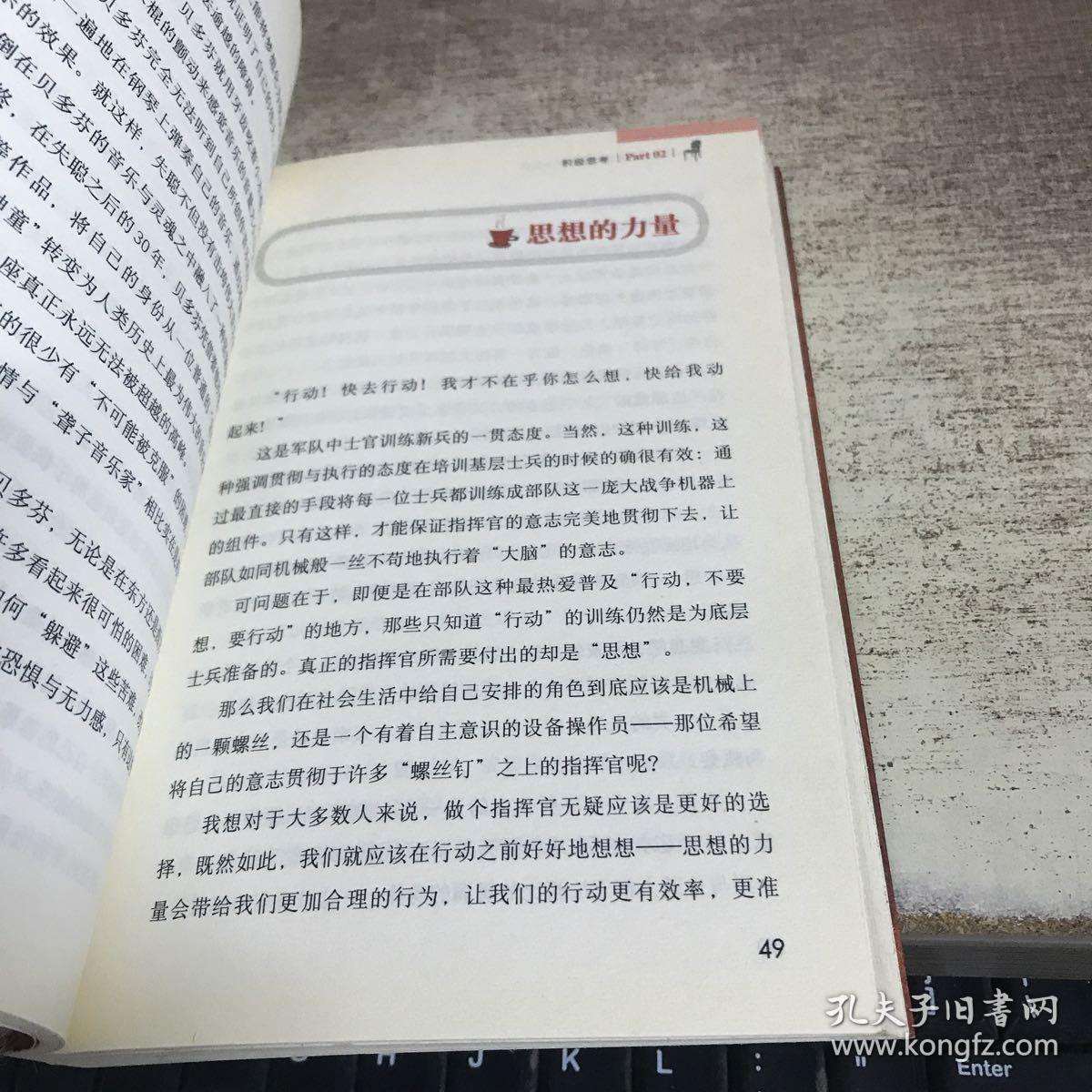 羊皮卷:世界上最伟大的励志经典